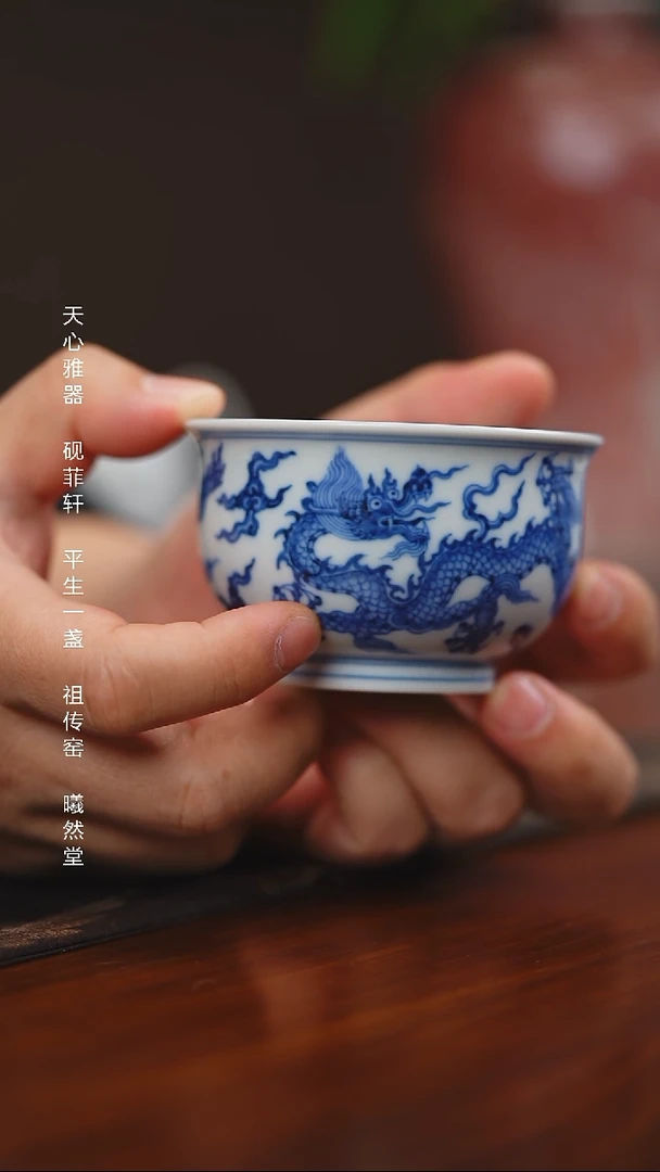 其他曦然堂仿明龙纹如事杯