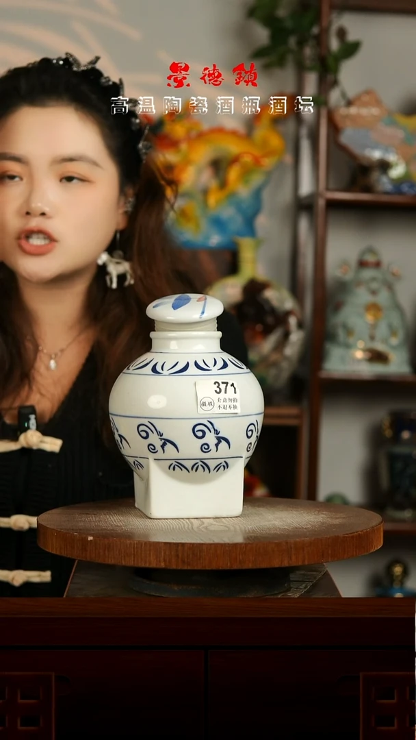 景德镇垚晶陶瓷微瑕2斤371