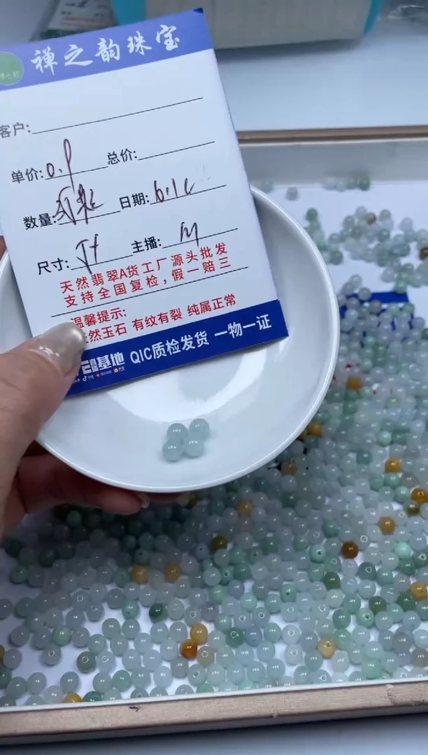 翡翠散珠未镶嵌Q3翡翠散珠卡5+mm单圈35颗