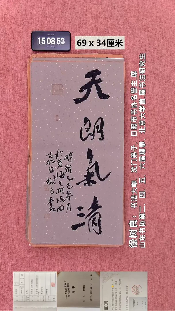 书法87    徐老师书法作品