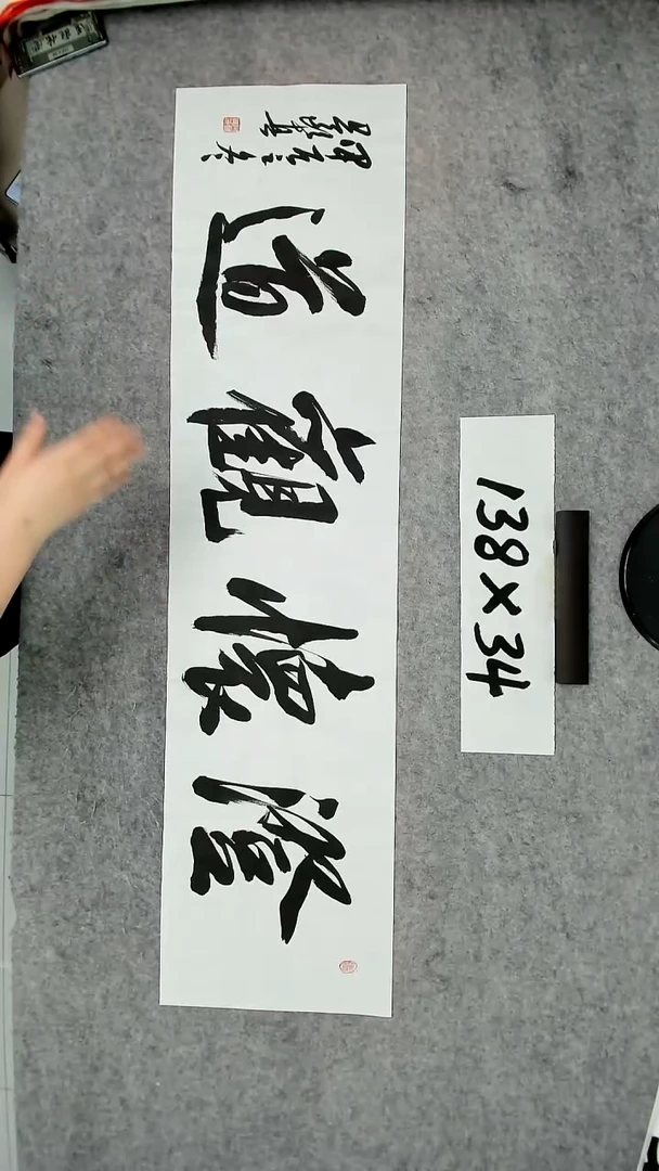 书法吕老师书法作品