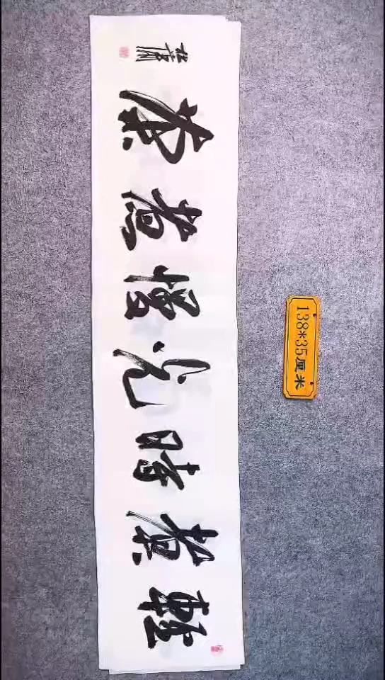 书法074中书协 杜潇书法放漏