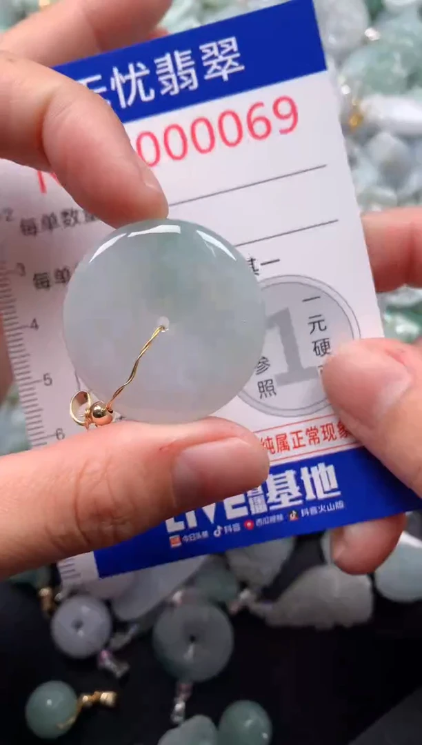 颈饰未镶嵌翡翠69