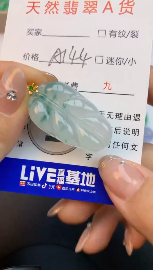 颈饰18K金镶嵌翡翠天然缅甸a货翡翠百元以上9元证书费自理