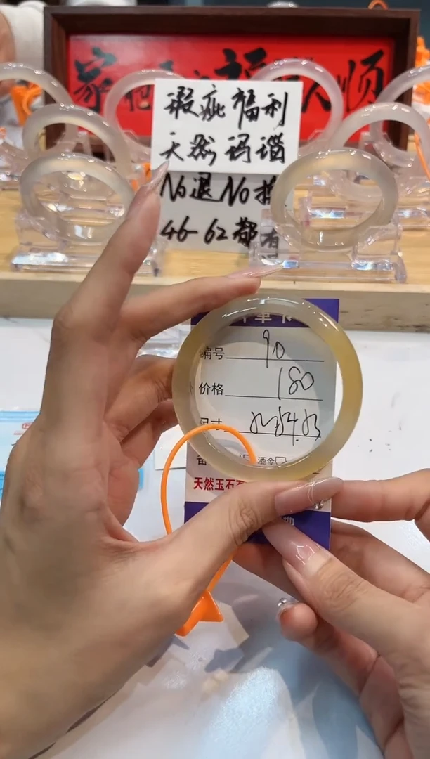 【闪购商品】玛瑙/玉髓手镯未镶嵌90-L马黑1瑕L-L52+