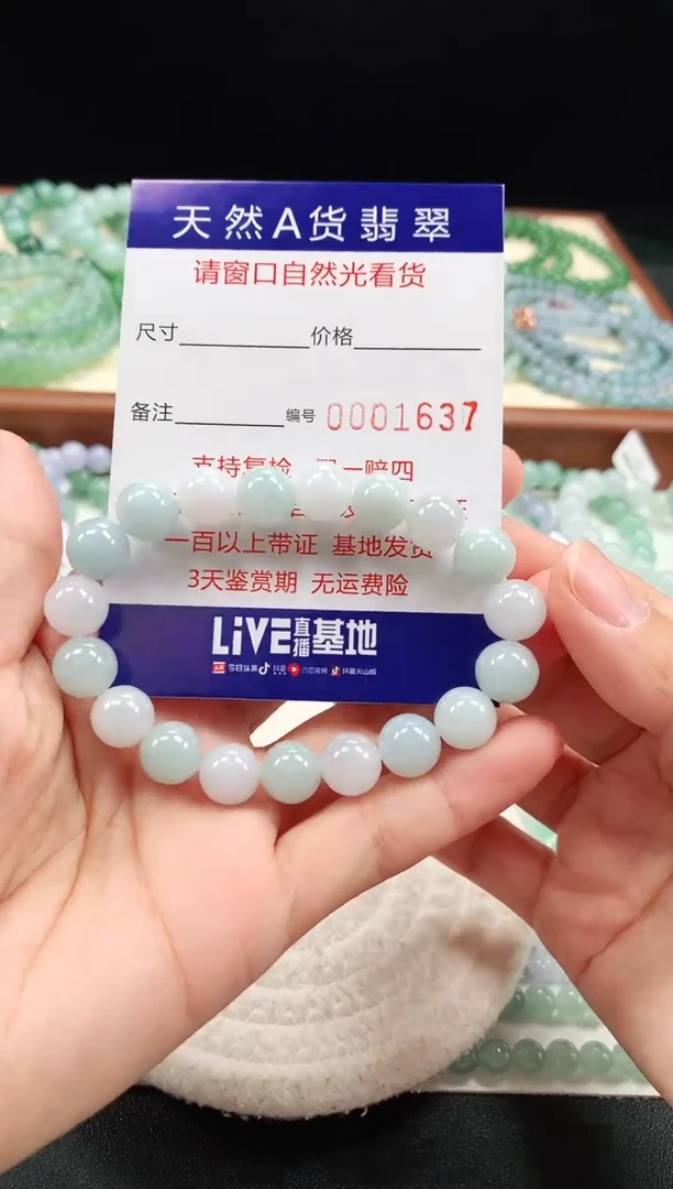 【闪购商品】翡翠手链未镶嵌10mm 1637