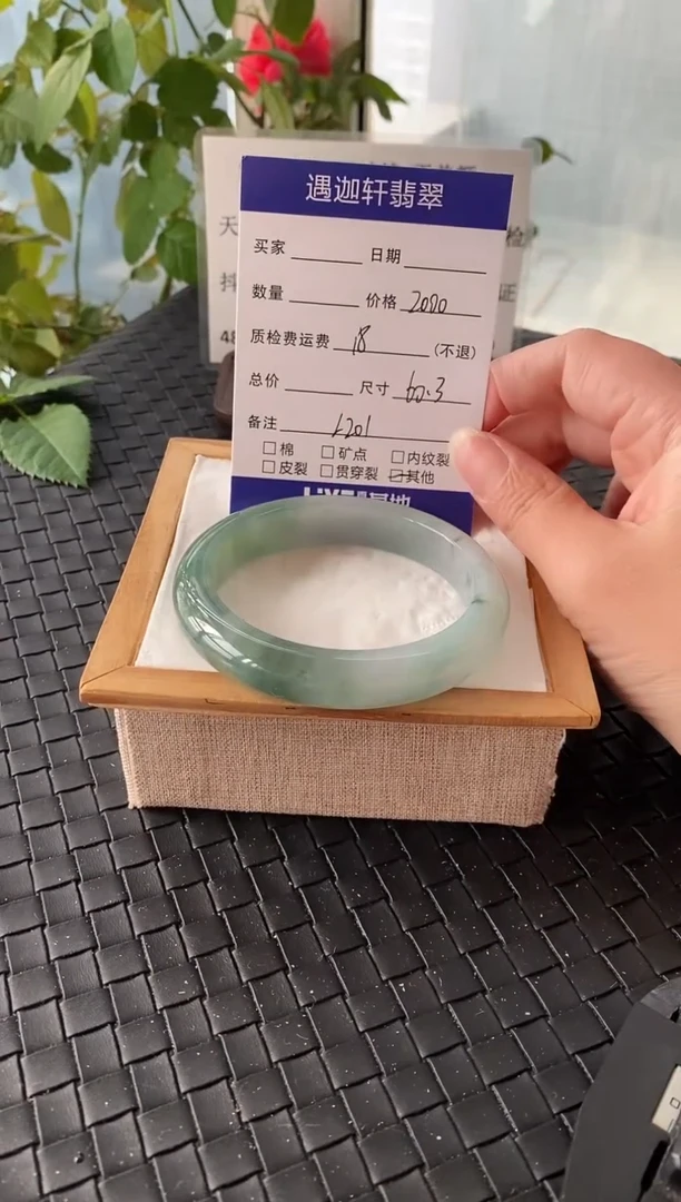 未镶嵌手镯翡翠60圈口 L201编码