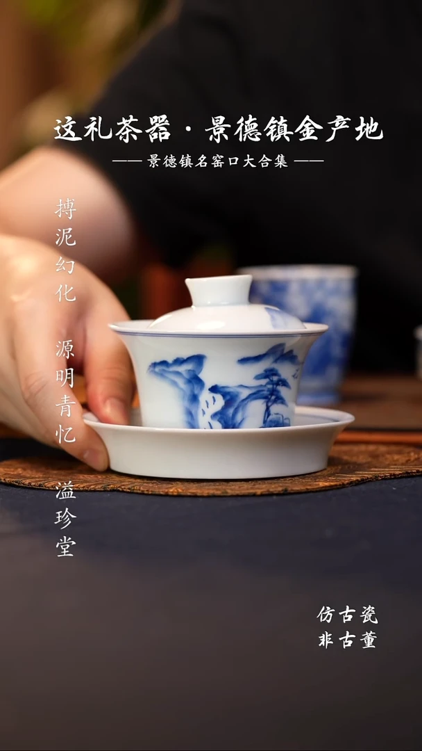 @@景德镇陶瓷山水马蹄三才盖碗