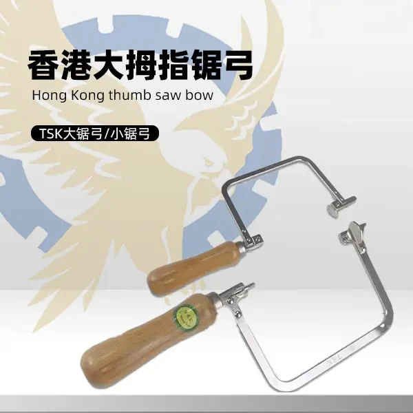 得胜打金设备迷你小型-TSK锯弓切割拉花固定硬卓弓线锯条手锯架