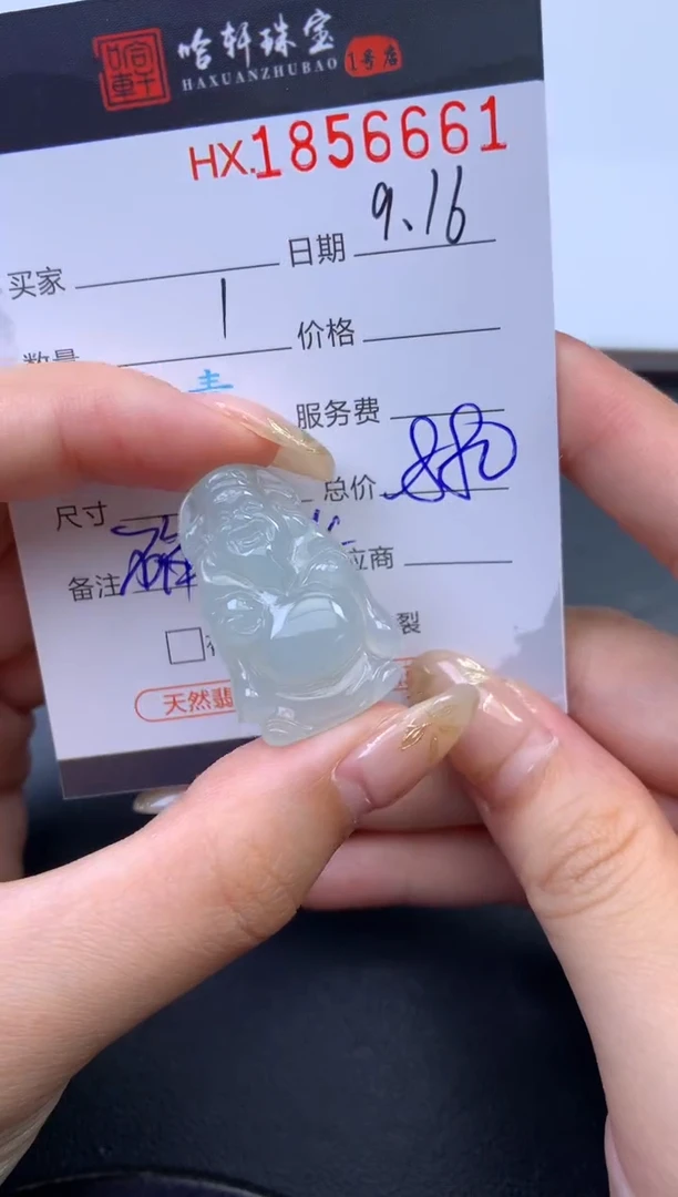 未镶嵌挂件翡翠哈轩 挂件1