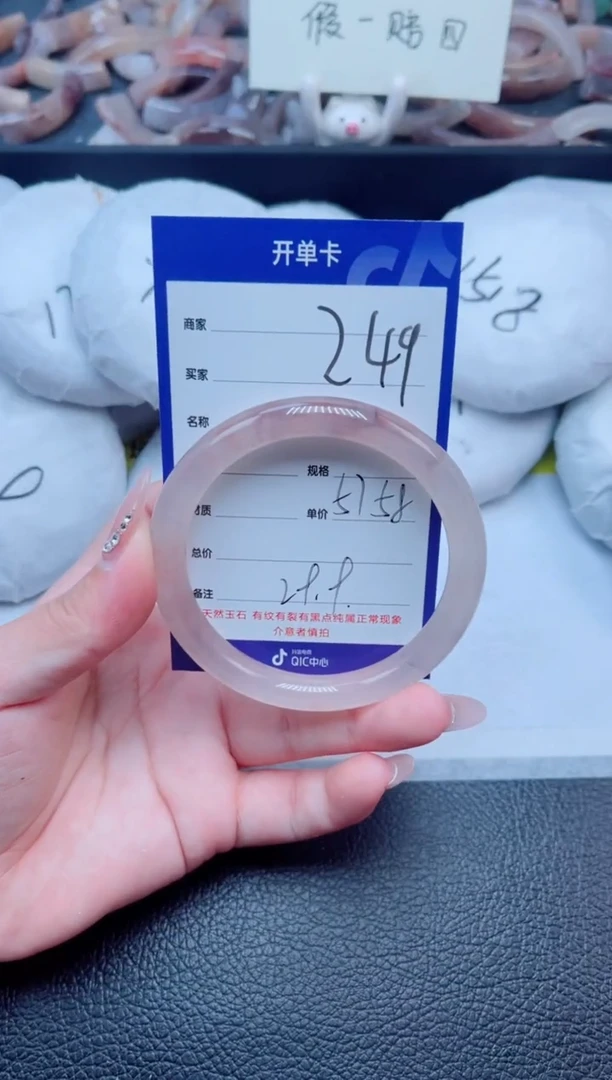 未镶嵌手镯石英质玉249-58