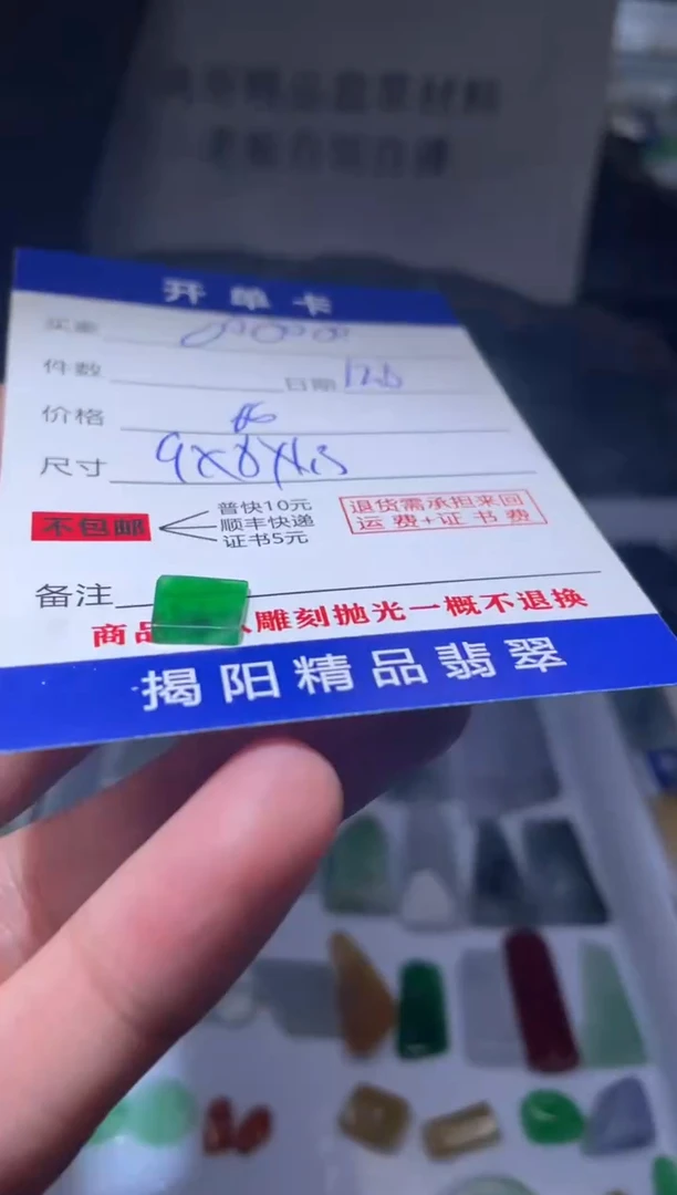 未镶嵌定制翡翠?*?翡翠边角料