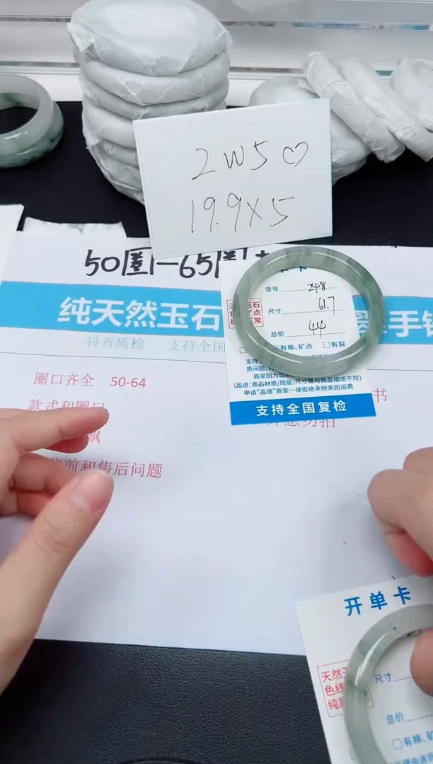 【闪购商品】石英质玉手镯未镶嵌G248-61.7