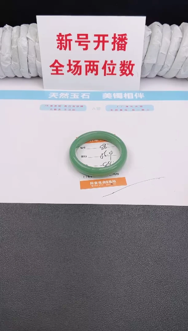 石英质玉手镯未镶嵌88