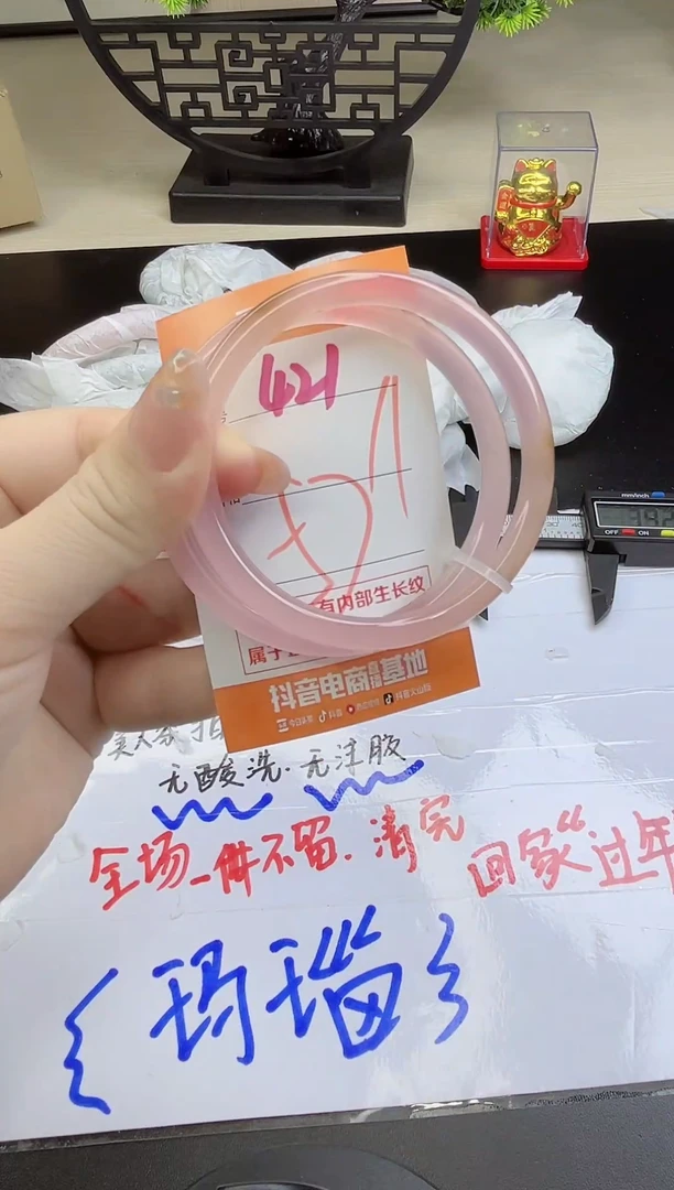 手镯玛瑙/玉髓未镶嵌421