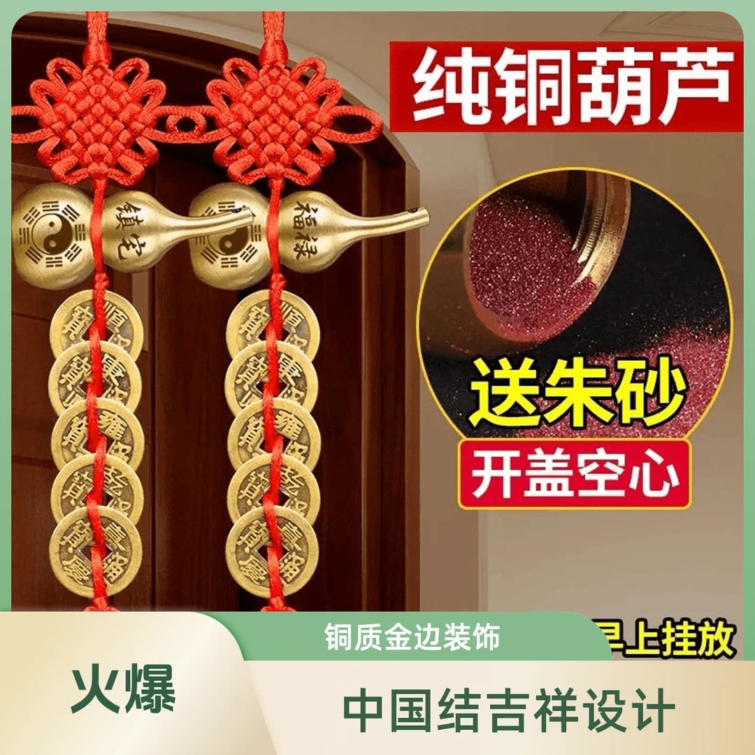 五帝钱门对门铜葫芦真品纯铜摆件大门口卫生间人财两旺吉祥结挂件
