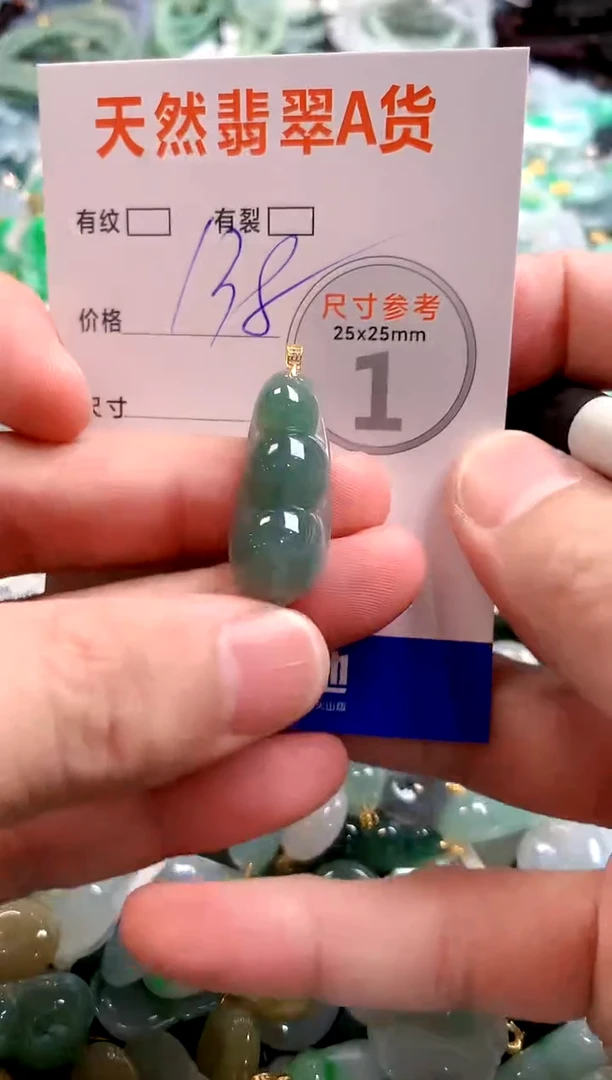 颈饰18K金镶嵌翡翠0685251496