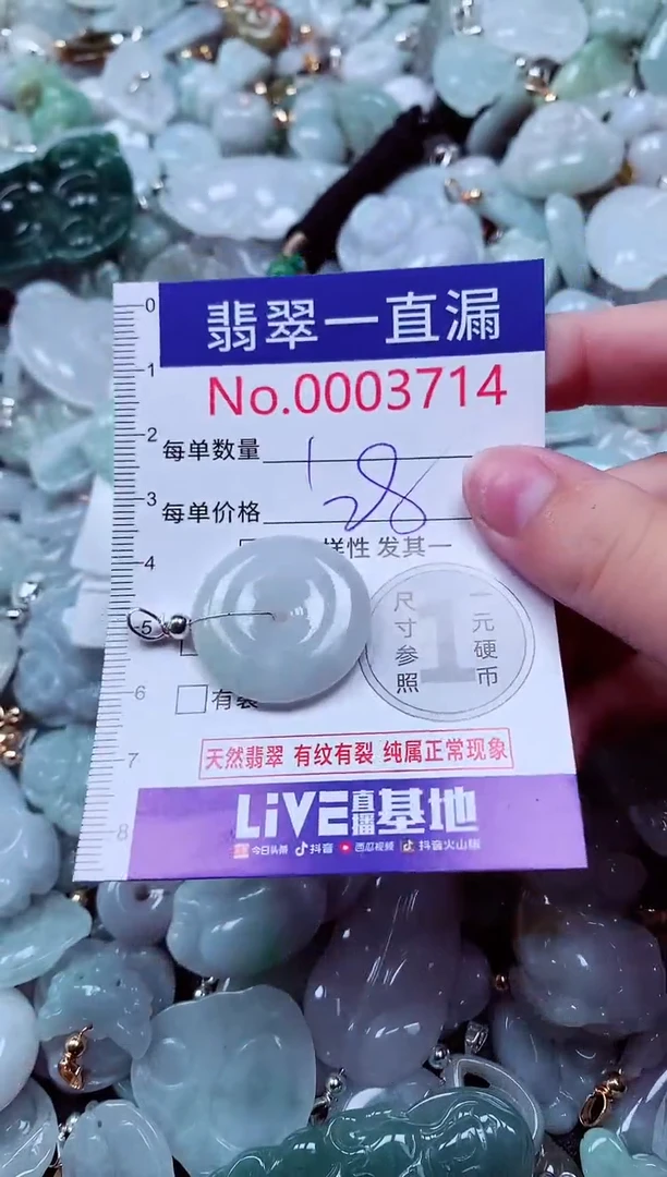 吊坠(不含链)未镶嵌翡翠3714