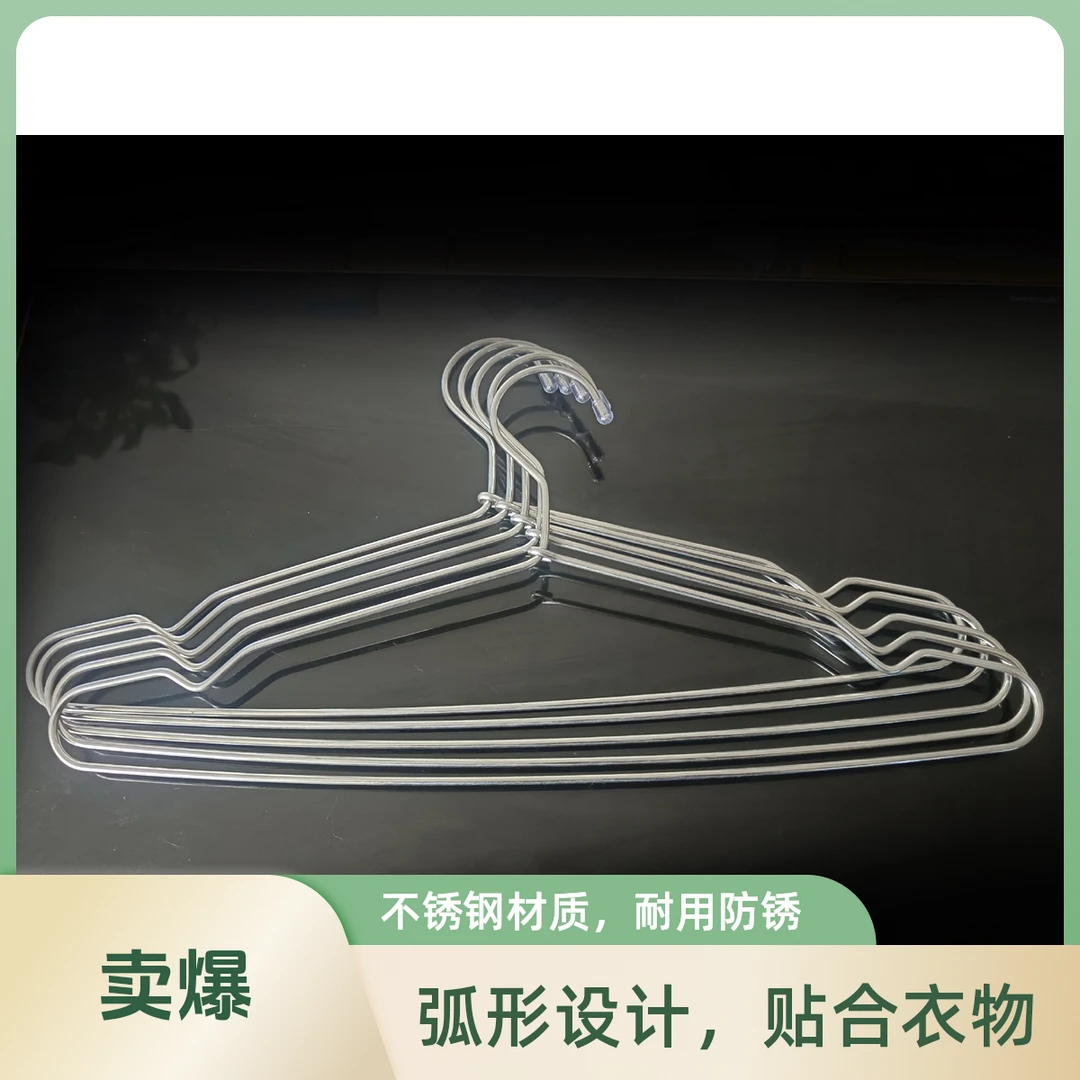 304不锈钢手工衣架4.0加粗加厚家居衣架挂衣服不变形衣架加粗加厚