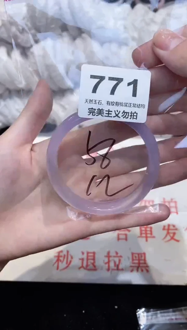 手镯玛瑙/玉髓未镶嵌58