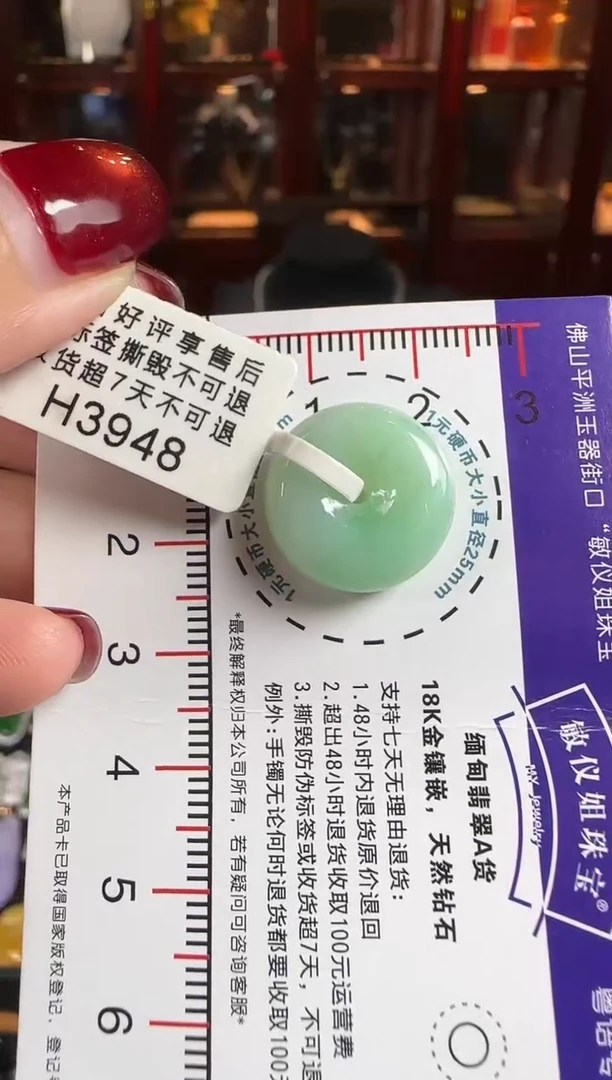 颈饰未镶嵌翡翠H3948平安扣