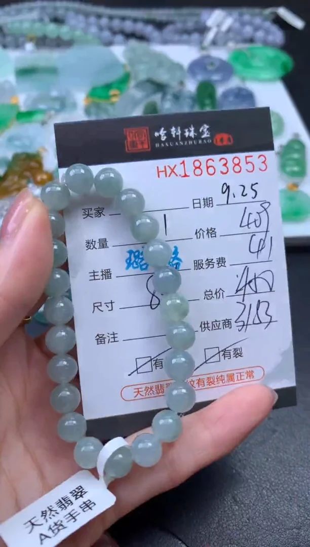 未镶嵌挂件翡翠哈轩 手串1（有纹有裂）