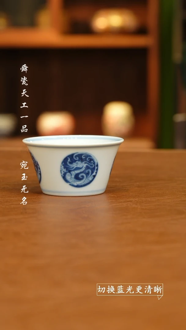 杯快雪时晴 青花汉龙马蹄杯