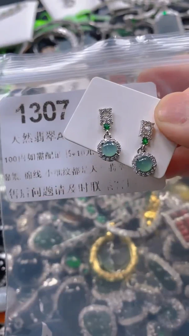 翡翠未镶嵌吊坠(不含链)1307