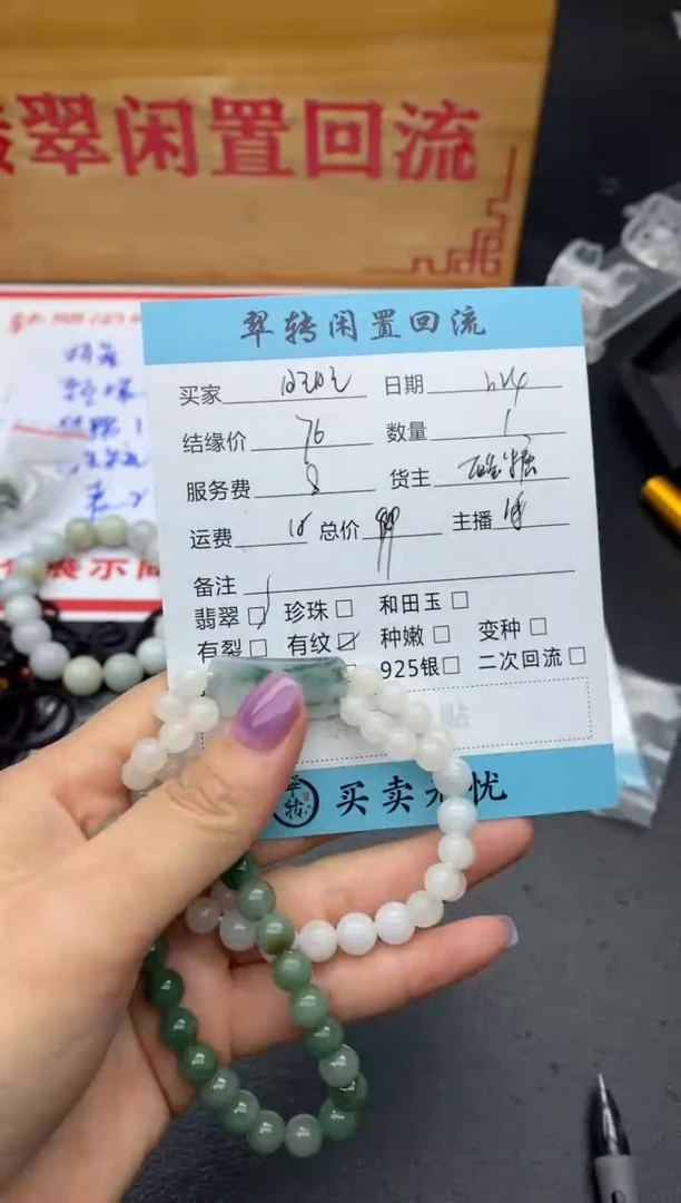 【闪购商品】翡翠挂件未镶嵌多件
