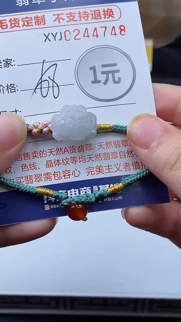 定制翡翠未镶嵌毛货商品/不退换//4748