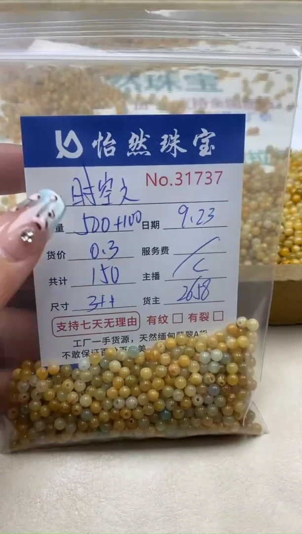 未镶嵌手链翡翠时**絮单:31737