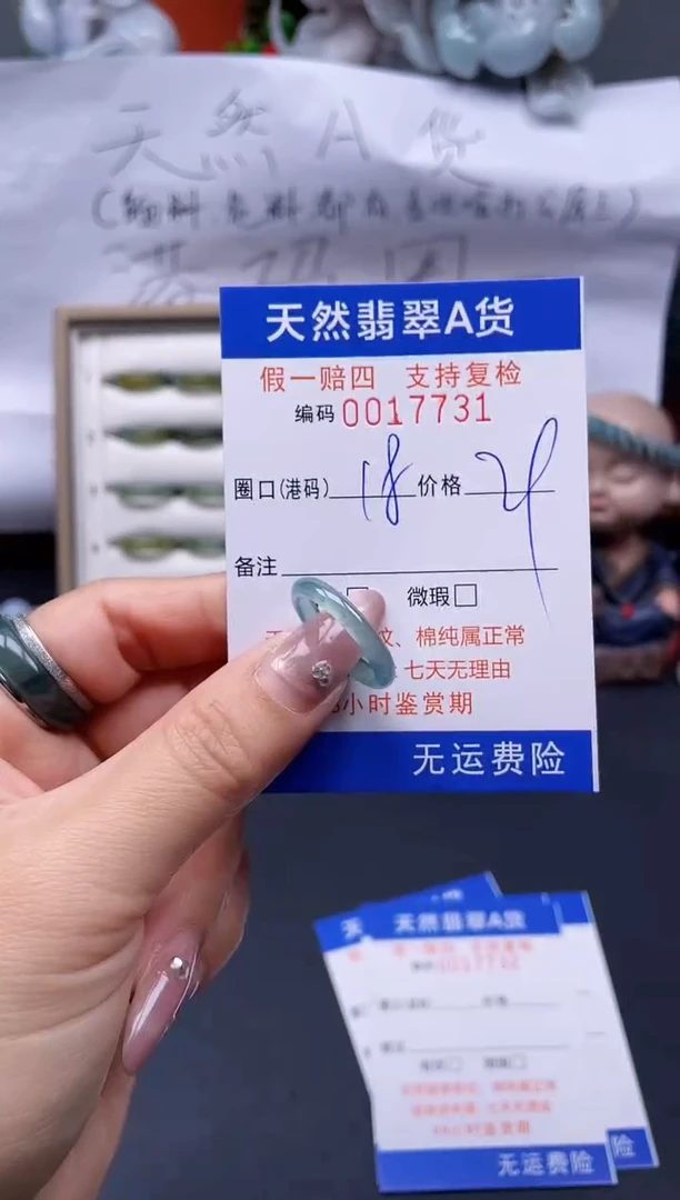 【闪购商品】翡翠戒指未镶嵌18*17731..