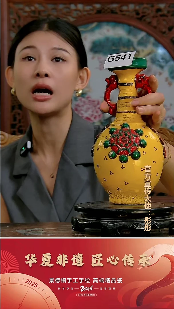 摆件景德镇陶瓷摆件G541