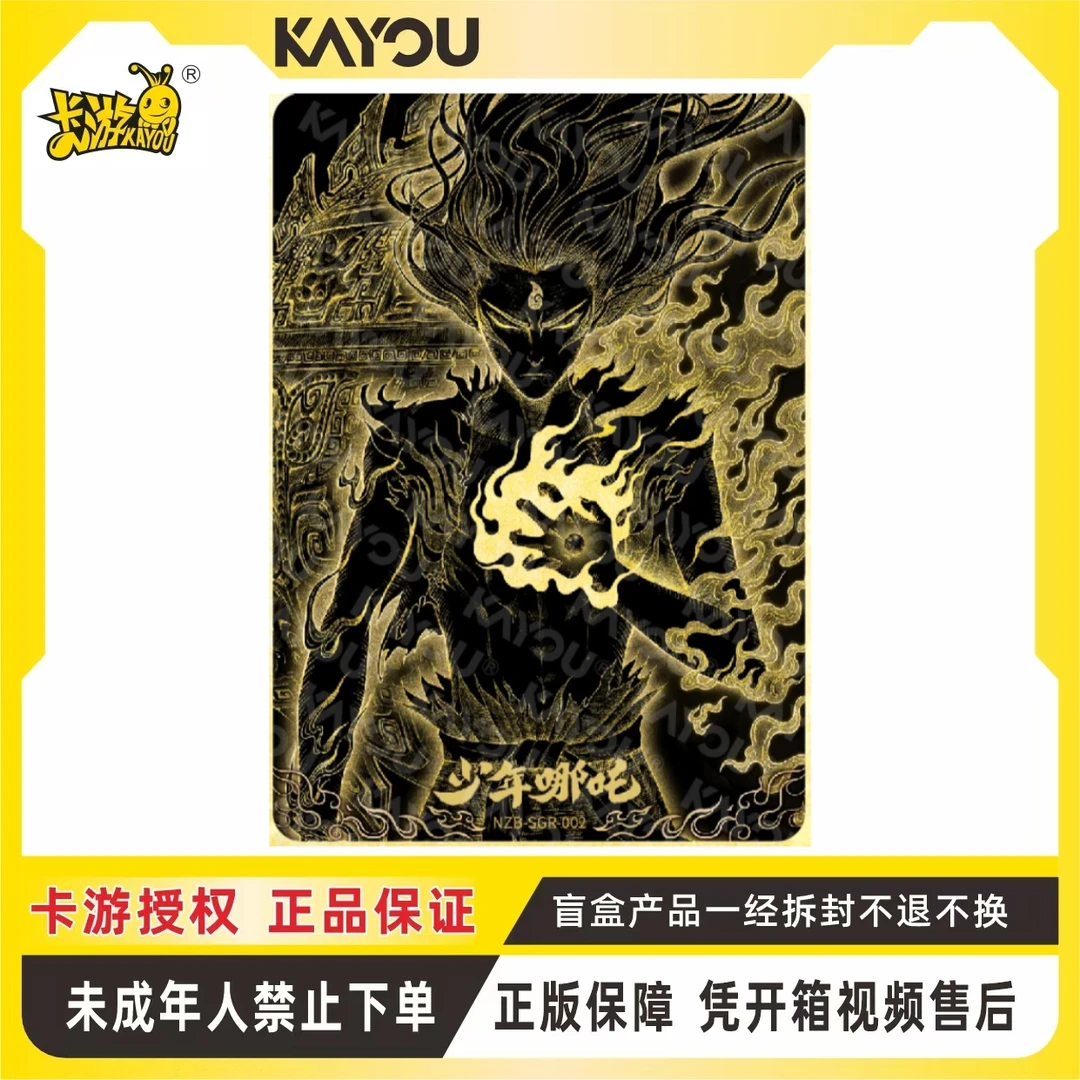 【大狂风/非酋/相对论】哪吒魔童闹海灵焰包三弹盲盒卡牌