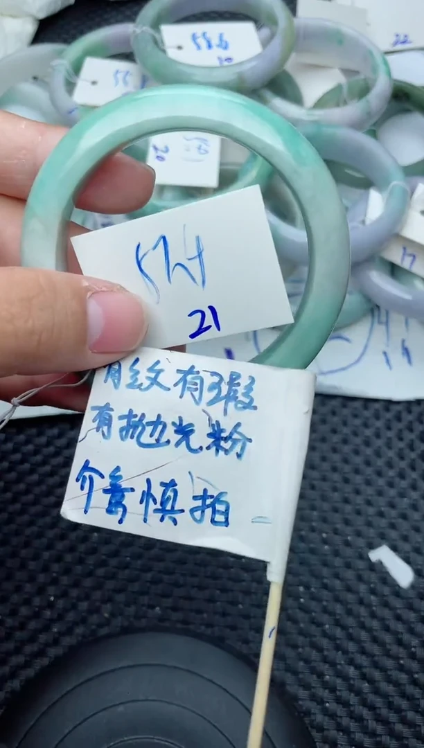 未镶嵌手镯翡翠21