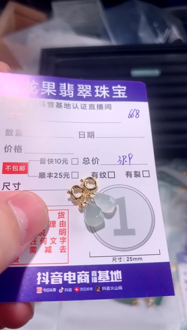 翡翠未镶嵌颈饰多面体668