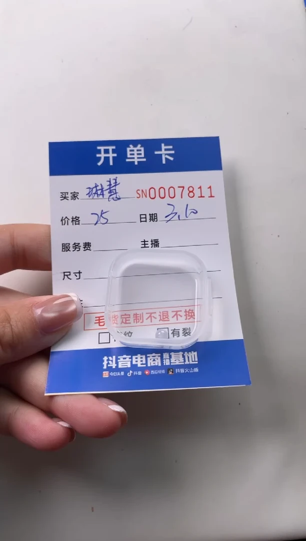 【闪购商品】翡翠颈饰未镶嵌00007811