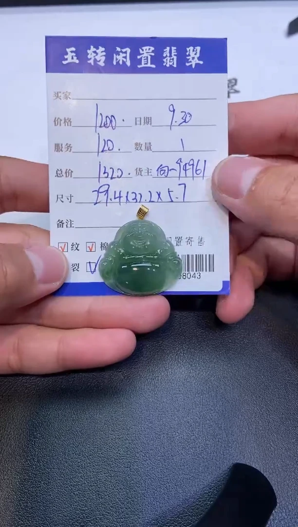 颈饰18K金镶嵌翡翠?****?挂件定向-708043