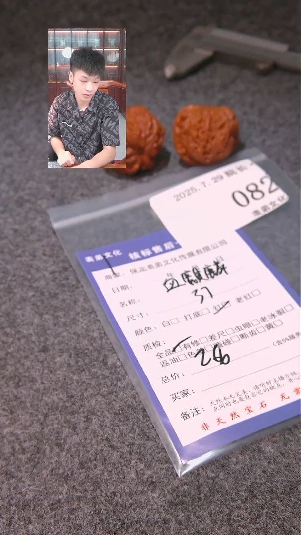 文玩核桃把件京****?血麒麟082表弟文化