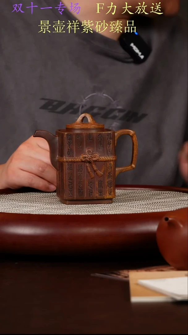 茶壶紫砂竹简  虎皮金沙柴烧