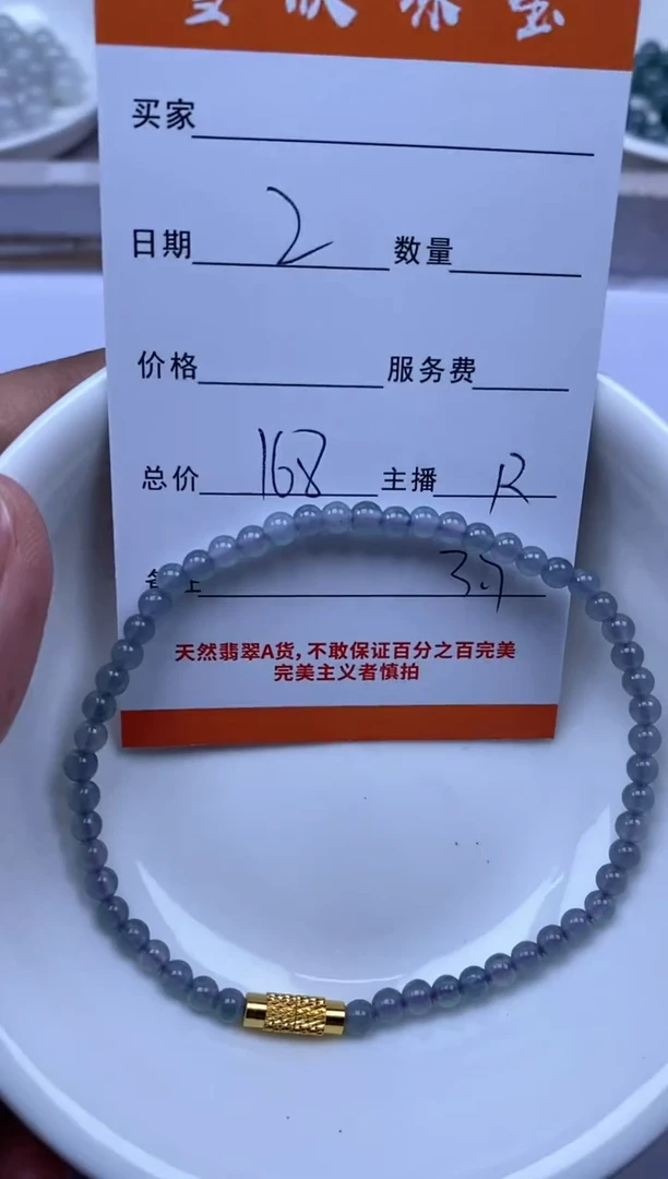 颈饰未镶嵌翡翠雪欣散珠定制diy