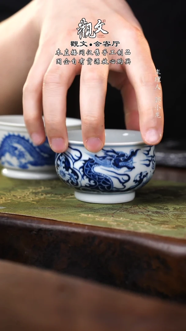 龙穿花单杯-----