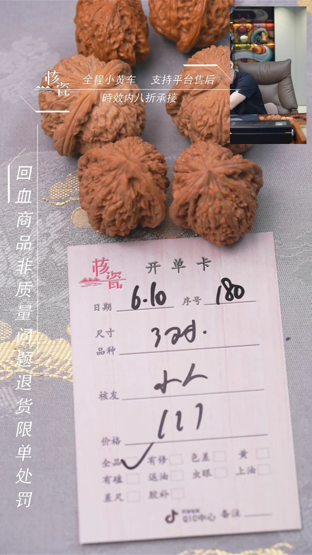 文玩核桃把件3对打包180