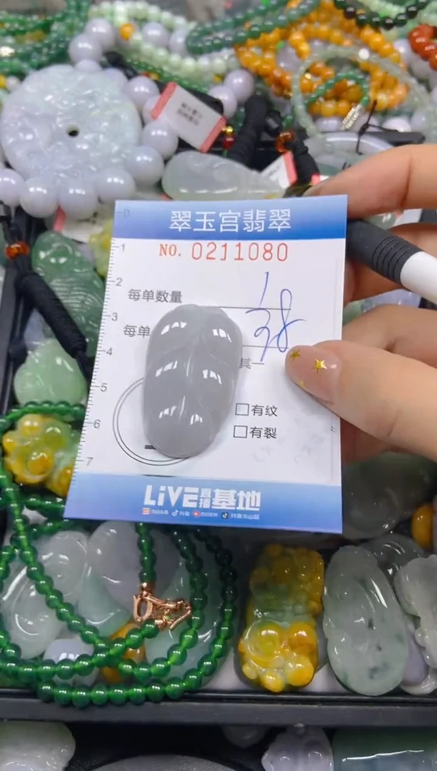 颈饰未镶嵌翡翠闪购C0211080