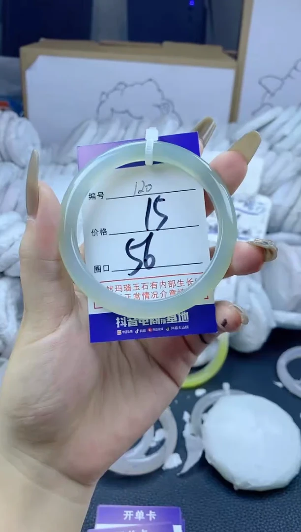 手镯玛瑙/玉髓合金120