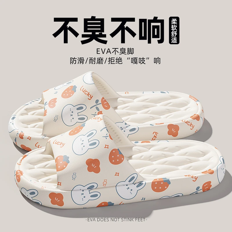 不臭不响凉拖鞋女士夏季室内家居2025新款情侣软底卡通EVA凉拖女