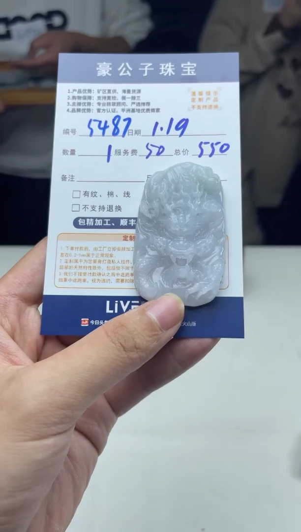 【闪购商品】定制翡翠未镶嵌5487（发货一个）