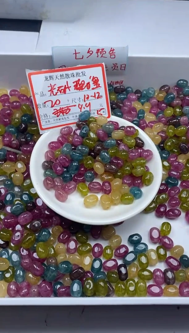 未镶嵌颈饰碧玺w2972老矿碧玺随形10mm*20颗