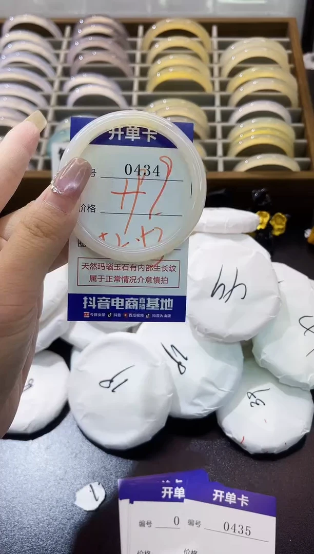 手镯玛瑙/玉髓未镶嵌0434