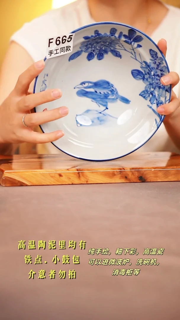 其他F665陶然集器瓷器